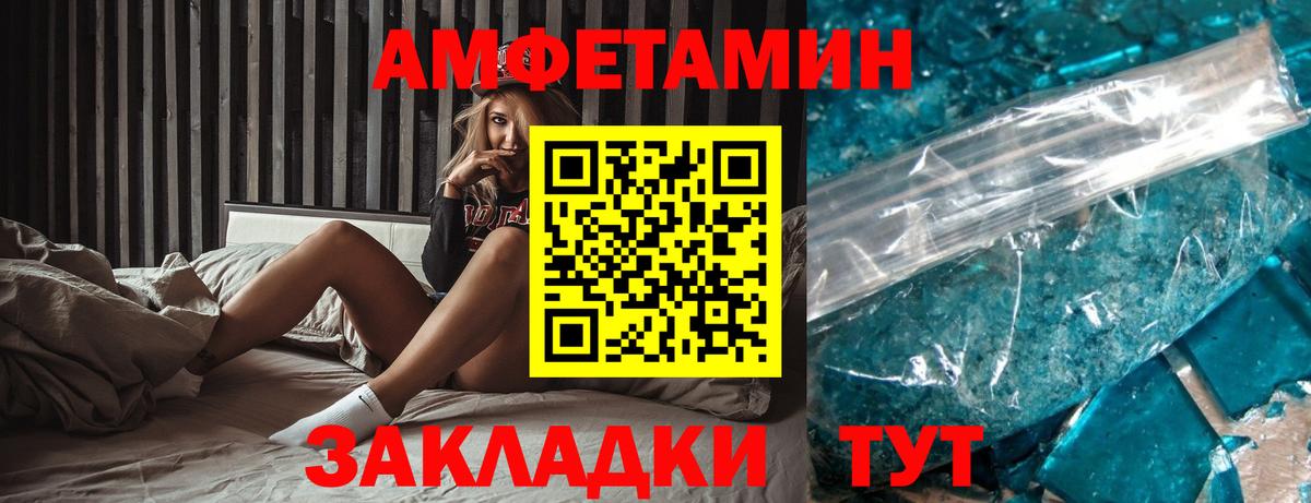 АМФ 97% Кандалакша