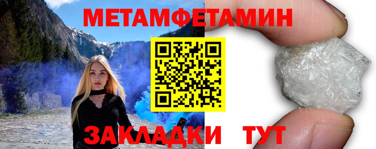 Амфетамин 97%  Вход с VPN  Кандалакша 