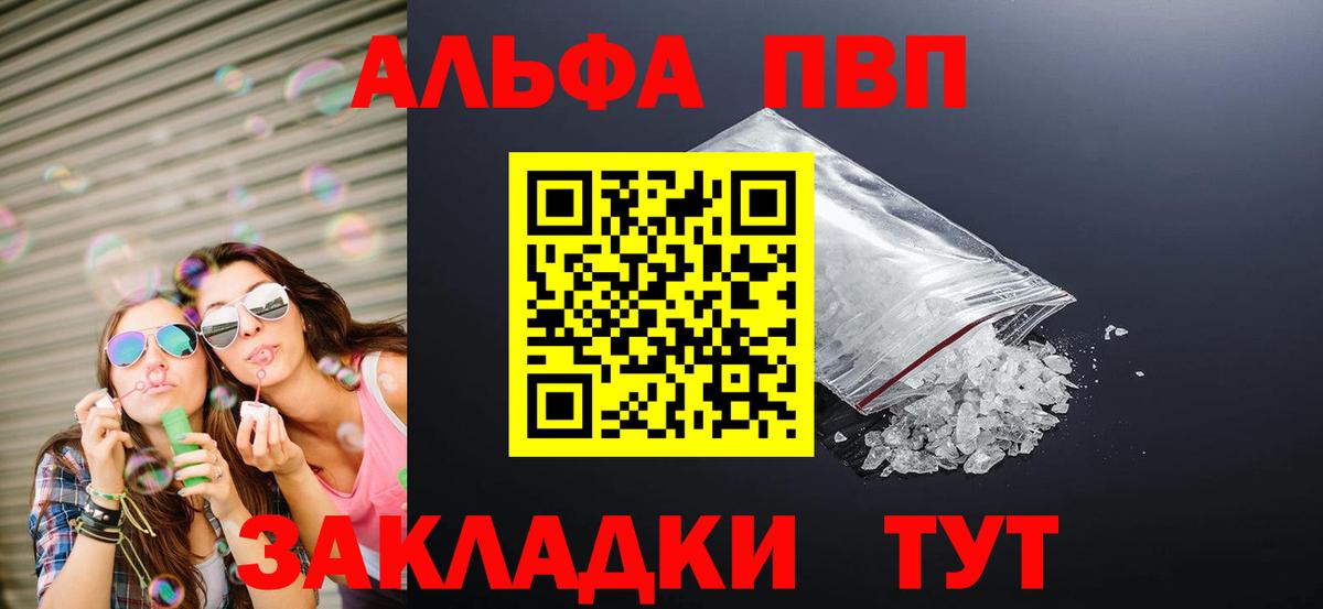 Кандалакша  Alpha PVP мука  А ПВП Соль  Alpha PVP мука  Вход с VPN 
