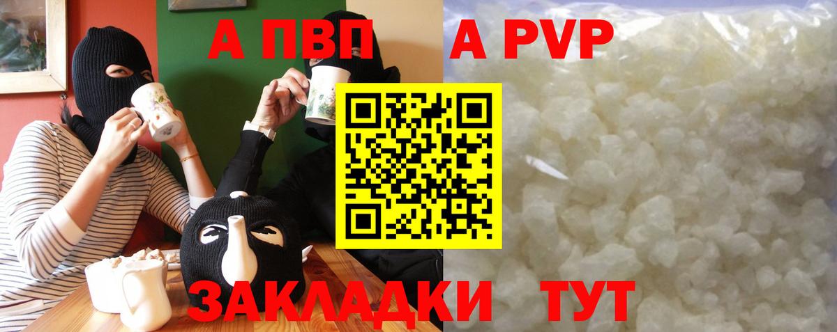 Альфа ПВП Crystall Кандалакша