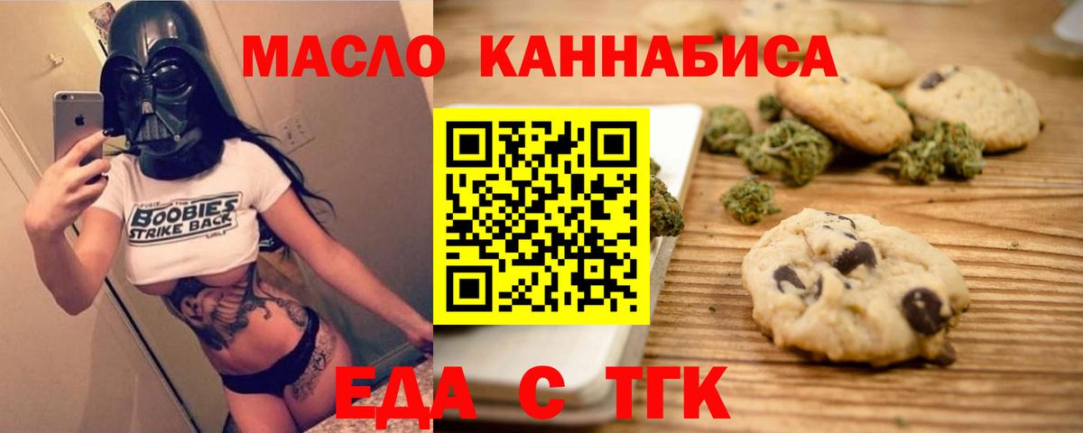 Кандалакша  Canna-Cookies марихуана  Вход с VPN 
