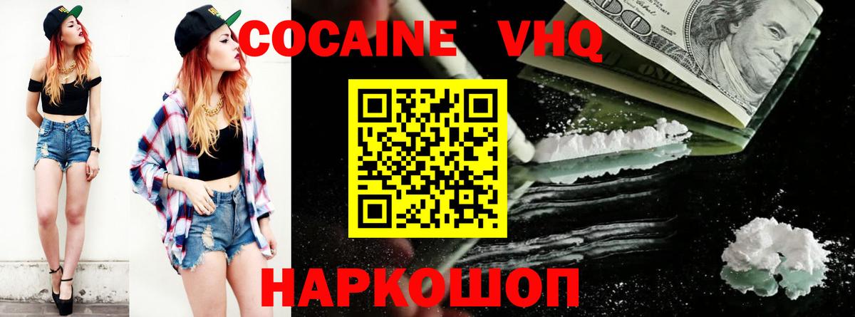 Кокаин  Кокаин 98%  Вход с VPN  Кандалакша  Cocaine 98% 