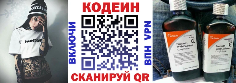 цены наркотик  Кандалакша  Codein Purple Drank 