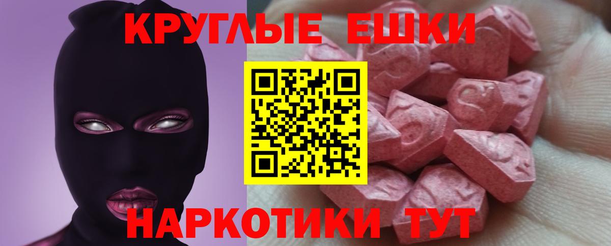 Ecstasy ешки Кандалакша