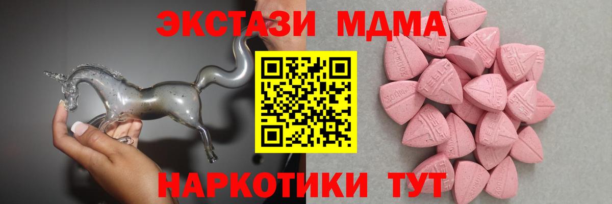 Кандалакша  ЭКСТАЗИ  KRAKEN ссылка  Вход с VPN  Ecstasy таблы  ЭКСТАЗИ 300 mg 
