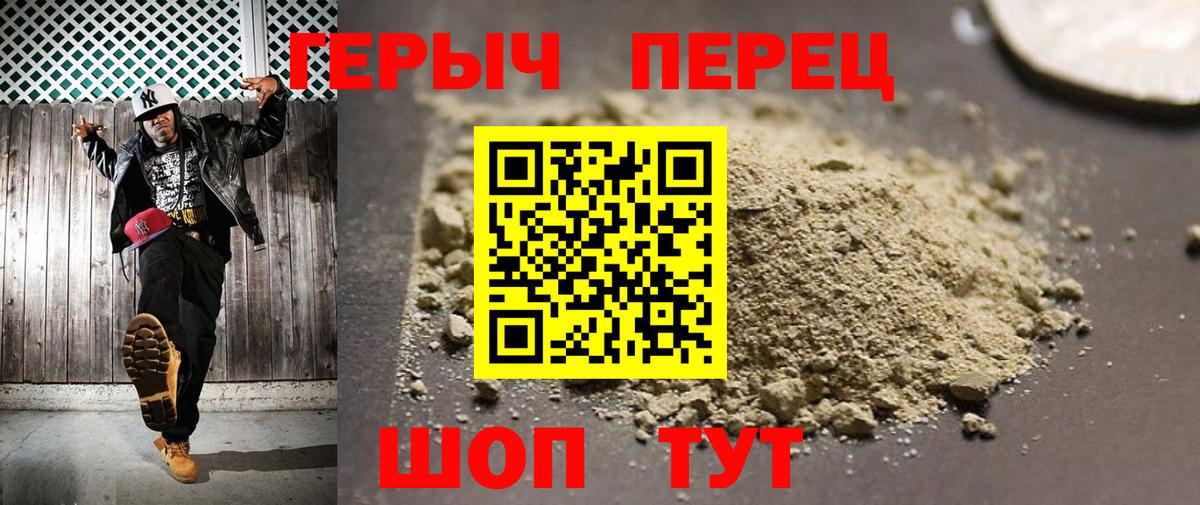 ГЕРОИН гречка Кандалакша