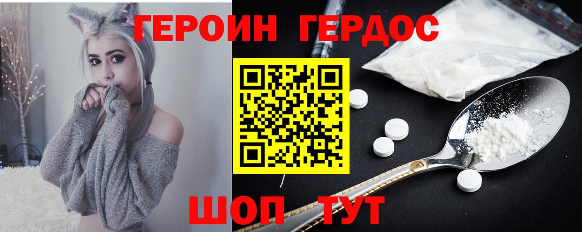 Кандалакша  ГЕРОИН VHQ  Вход с VPN 