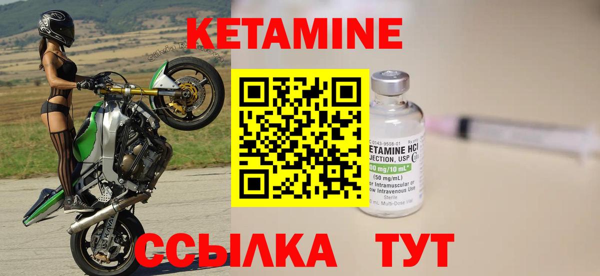 Кетамин VHQ Кандалакша