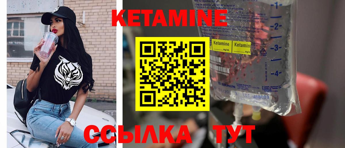 Кетамин ketamine  КЕТАМИН VHQ  Кандалакша  Вход с VPN 