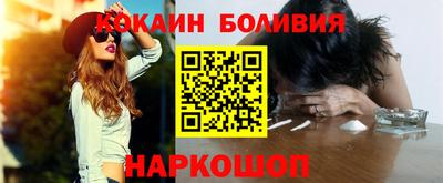 кокаин премиум Краснодар