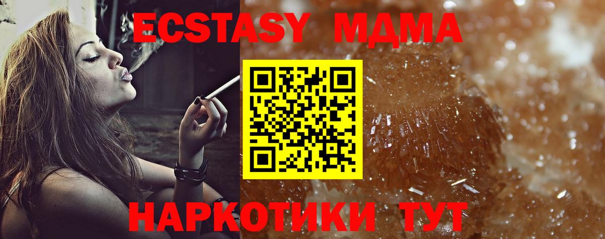 MDMA молли  MDMA crystal  Вход с VPN  Кандалакша 