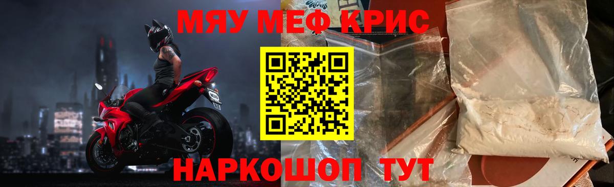 Мефедрон  Кандалакша
