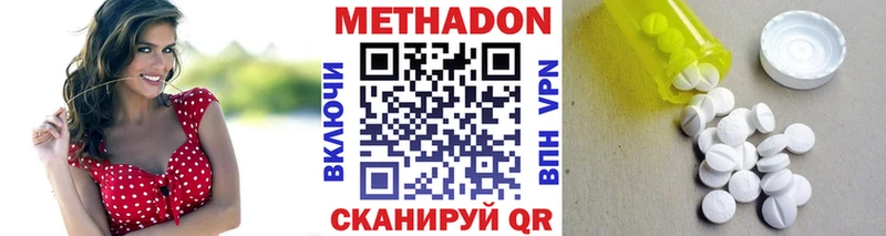 МЕТАДОН methadone  Кандалакша 