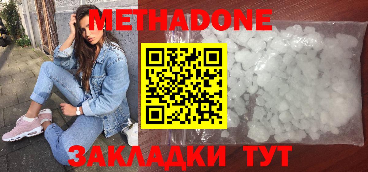 Метадон кристалл  KRAKEN ONION  Кандалакша  Вход с VPN  Метадон мёд 