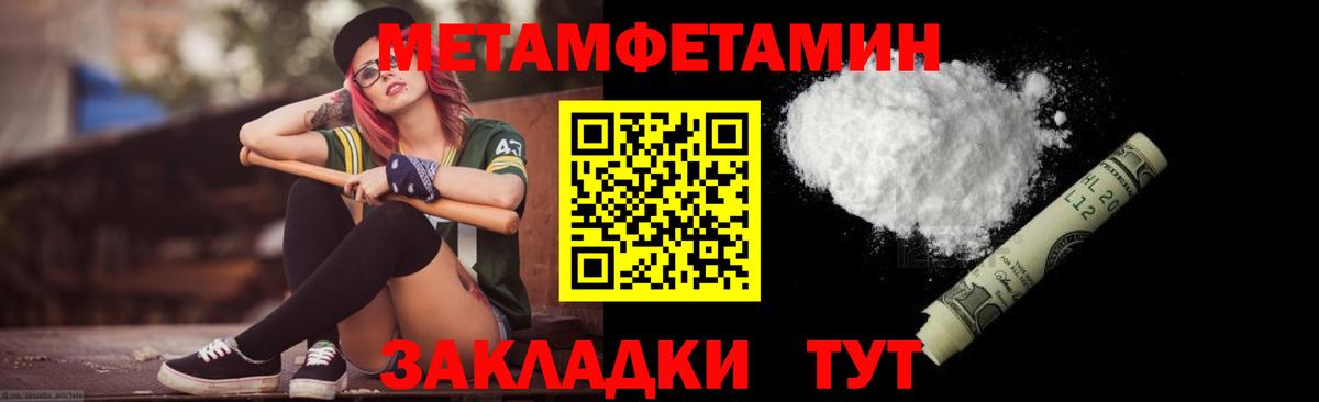 МЕТАМФЕТАМИН винт Кандалакша