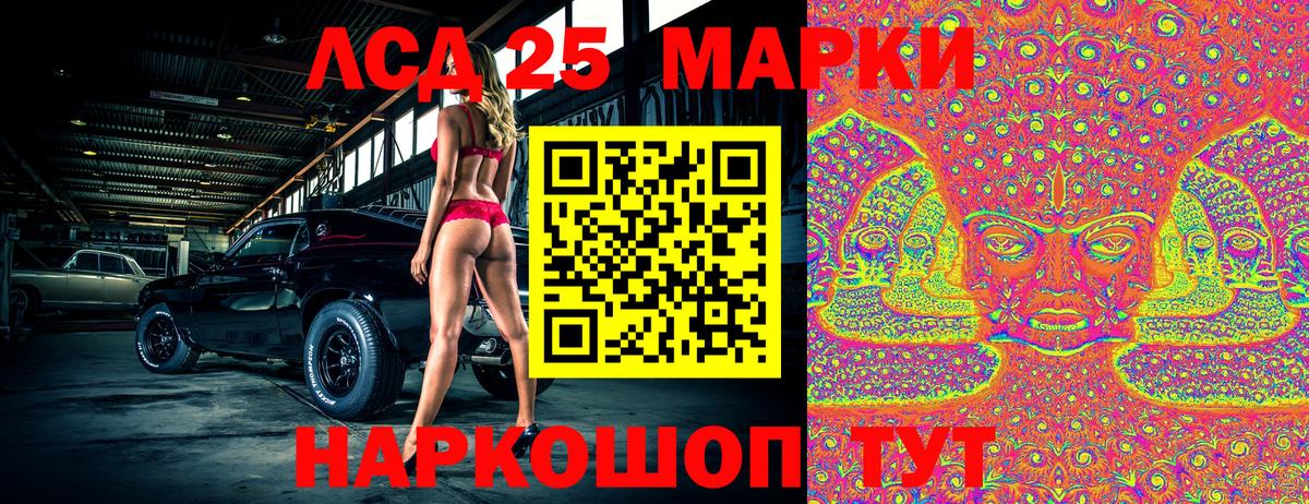 Марки 25I-NBOMe 1,8мг Кандалакша