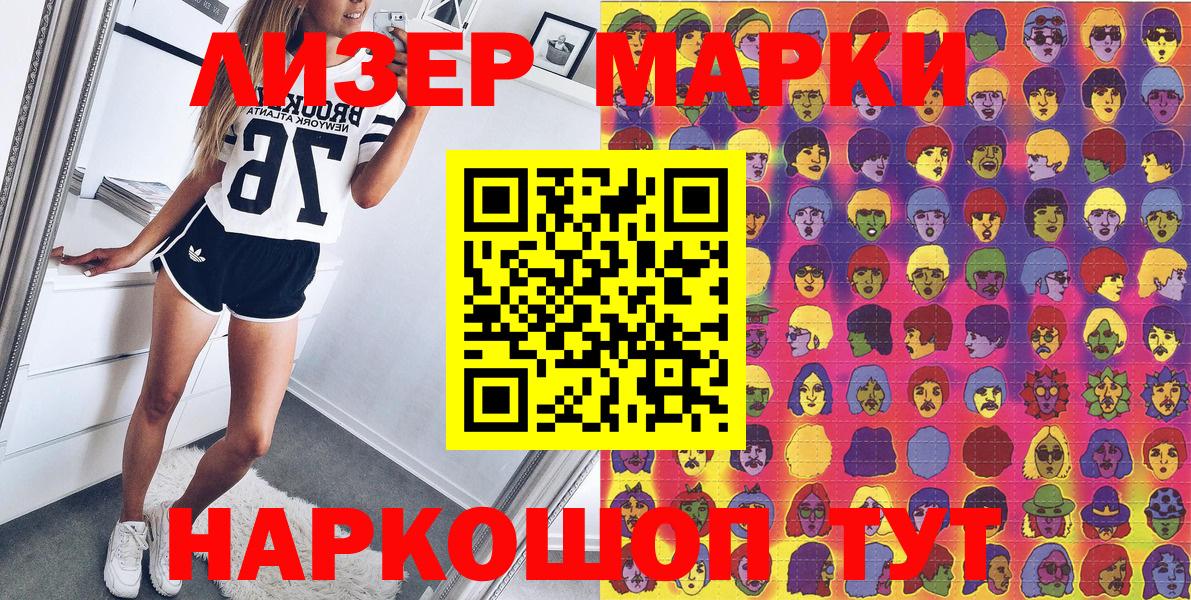 Кандалакша  Наркотические марки 1500мкг  Наркотические марки  Вход с VPN 